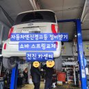 전진자동차카센타 이미지