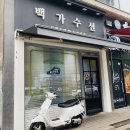 대전명품수선 :: ‘백가수선’ 추천해요