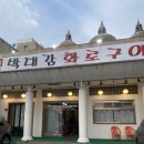 동해본점박대감화로구이 이미지