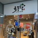 육풍당