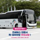 월명관광여행사