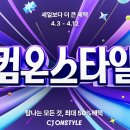 온스타일 - 유성구 봉명서로 3-11 | 온스타일