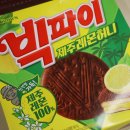 6월 여름 한정 신상과자 빙수하임 빅파이 레몬맛 먹어본 후기