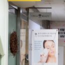 올가드림뷰티 정든마을점