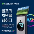골프존파크경희궁 | 서울 종로구 교북동 스크린골프 골프존파크 경희궁점 리뷰 버스정류장 가는길