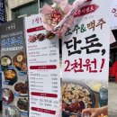 냅다청양집 개봉역점 이미지