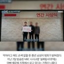 (빡침주의)일주일에 3번, 딸 성폭행한 아빠가 남긴 기록(트라우마 있으면 안 보는게 나음) 이미지