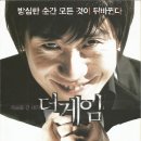 더 게임 이미지