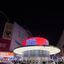 대홍주유소 | 여행! 중국 칭다오 1-2일차 이야기!(타이동야시장,무씨진공부6호점,삼림해선대배당,대홍문 양 꼬치 포장)