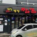열정짬뽕해운점