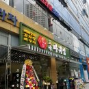 향동 감자탕 해장국맛집 삼미따귀집 향동점 뼈해장국 솔직 후기