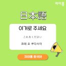 일본어 여행 회화 이미지