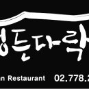 정든한식당 네이버블로그
