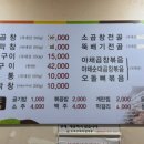 달구벌곱창막창 이미지