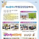 청대초등학교