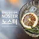 노스터(Noster) 이미지