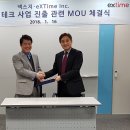 엑스타임
