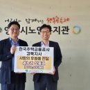 영주시노인복지관 영주신문