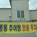 봉동주공2차아파트 이미지