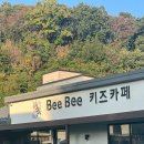 가평키즈 펜션 후기 비비키즈풀빌라 추천