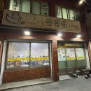 주차40 | 강릉맛집 빨간삼겹살 주차 및 40분 웨이팅 솔직 후기