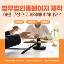 법률사무소이민 - 영등포구 대림로 154 | 법률사무소이민
