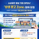 미추홀구 시설관리공단 | 미추홀구 소상공인연합회와 미추홀구 시설관리공단 「상생 광고 Zone」 지원 안내