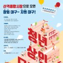 산격종합시장 이미지