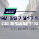 수원시 팔달구 행궁로 네이버블로그