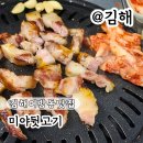 미야뒷고기 | 김해 어방동 맛집 김해고기맛집 미야뒷고기 후기