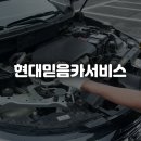 믿음카서비스 - 서구 동서대로 1081 | 믿음카서비스