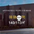 광교테라스힐공인중개사사무소 이미지