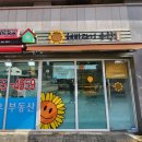 해바라기수학교습소 - 화성시 시청로32번길 59 | 해바라기수학교습소