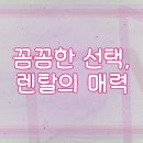 관고동 | 이천시 관고동 코웨이 냉온정수기 렌탈 셀프 구매 후기