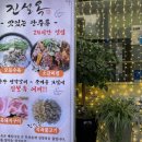 진설옥(명덕점) 이미지