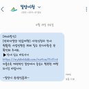 밀양 | 반하다 밀양 반값여행 후기(지역사랑휴가지원사업)
