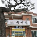 해리수 | 울진 현지인 맛집 가오리찜이 맛있는 해리수 내돈내산 후기