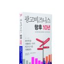 광고맨