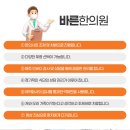 이득한의원 이미지