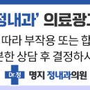 명지정내과의원 이미지