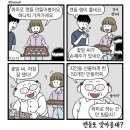 꼰대 마인드라~ 이미지