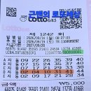 1242회 3등 당첨되었습니다 이미지