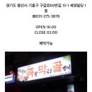 두둥!!! 경기도민이여 뭉쳐라~ 용인벙 5/18(수) -인원모집 마감할께요 ^^ 이미지