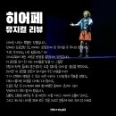 동신약방 | 4주간의 히어페 잘 마쳤습니다!