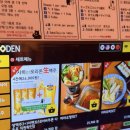 유메 | 홍대 술집추천 오뎅바 / 홍대 이자카야 맛집 | 홍대 유메오뎅후기