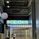 동안교 앞 | 하남미사맛집 &#34;완판도 하남미사점&#34;