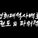 백호점핑클럽