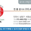 리얼판촉
