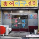 용두홍어 이미지