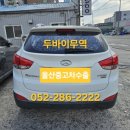 두두자동차공업사 이미지